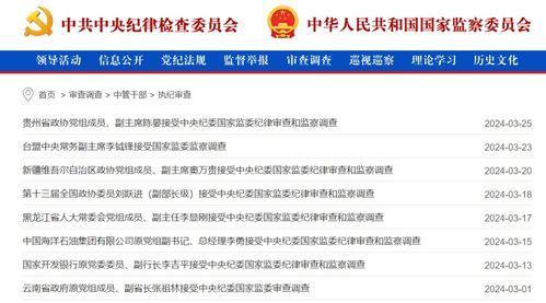 大连新闻爆料人名单查询,揭秘背后真相与人物故事 第3张 大连新闻爆料人名单查询,揭秘背后真相与人物故事 第3张