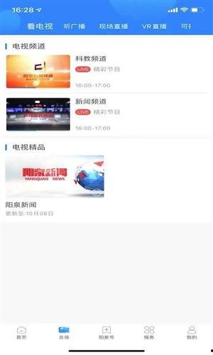 阳泉市新闻媒体爆料,重大事件引发社会关注  第3张