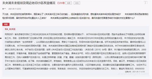 未央最新爆料 第1张 未央最新爆料 第1张